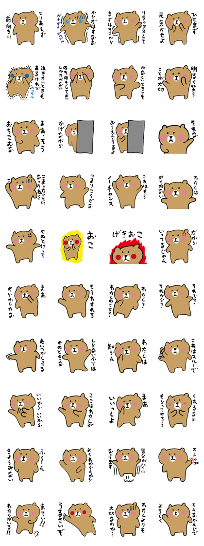 funny bear message
