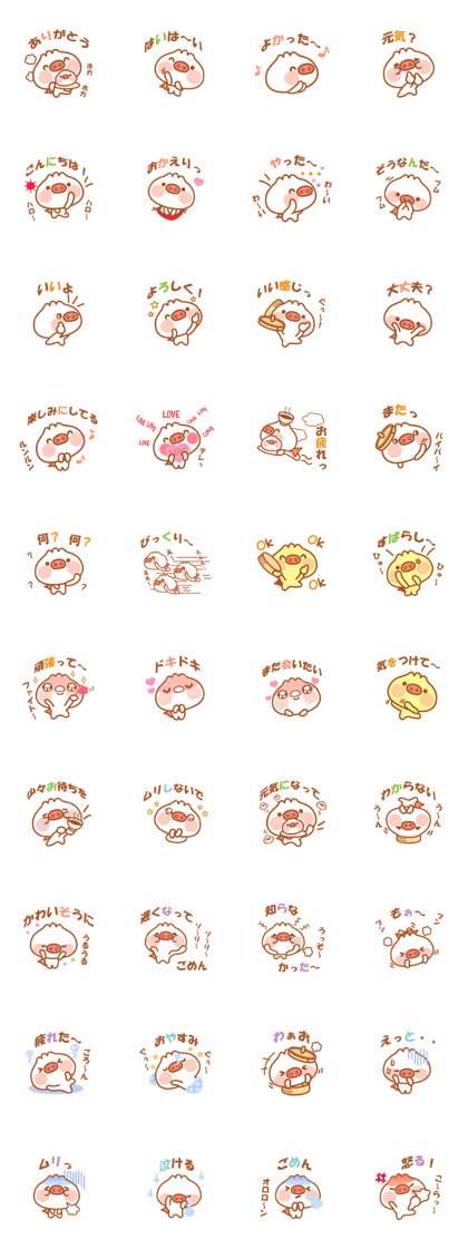 Butaman! Let's speak. ver4