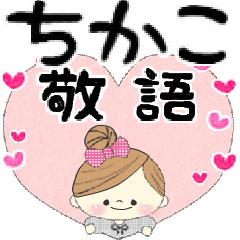 Mafy's honorific message::For Chikako::