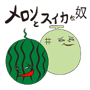 meron & water meron