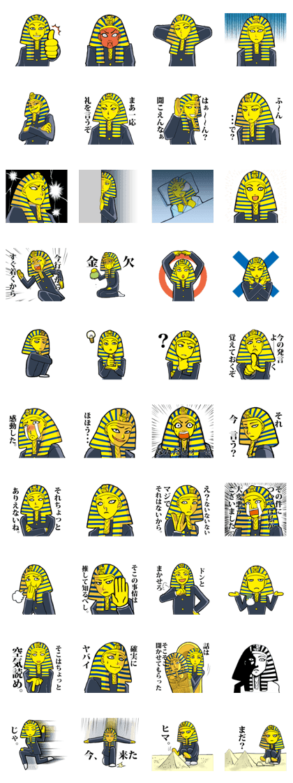 Pharaoh-kun