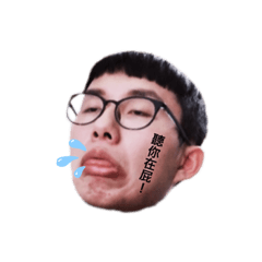 小肥油可可愛愛