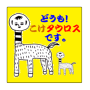 Koketaurs