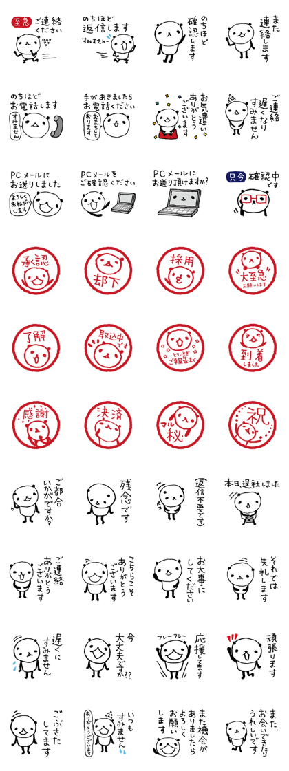 Every day of a panda31