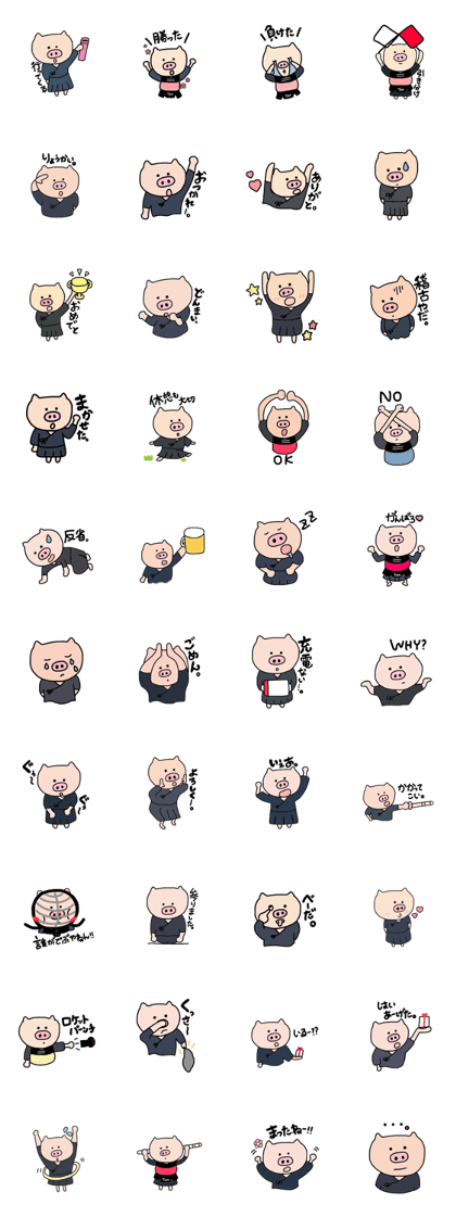 tonton(kendo)