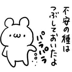 Courage Bear Line Stickers Line Store