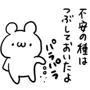 Courage Sticker