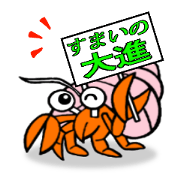 sumainodaishin
