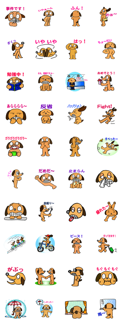 The funky dog 3