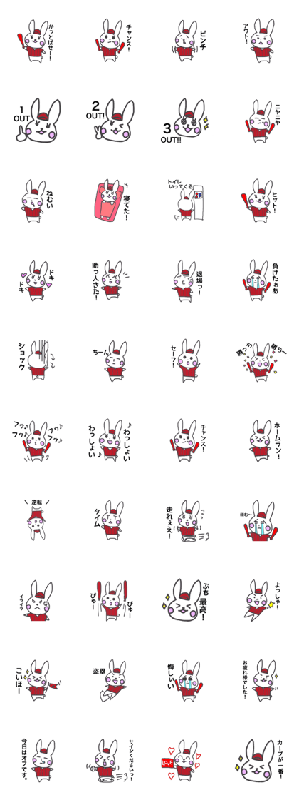 It is a rabbit loving baseball.