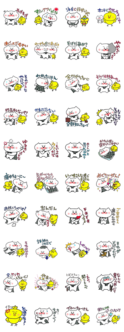 Yonago dialect sticker part4