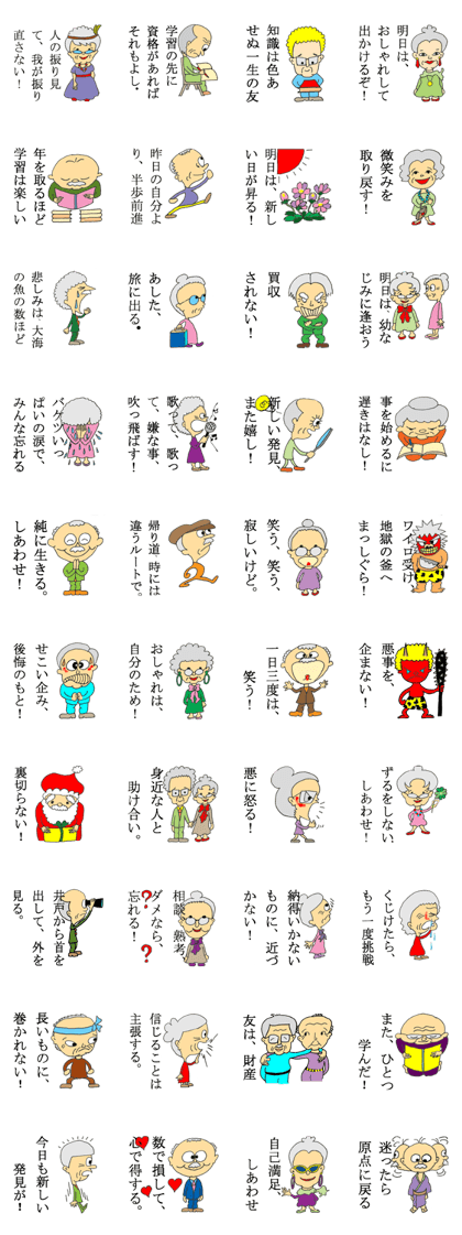 The Elderly