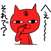 DOku-Neko