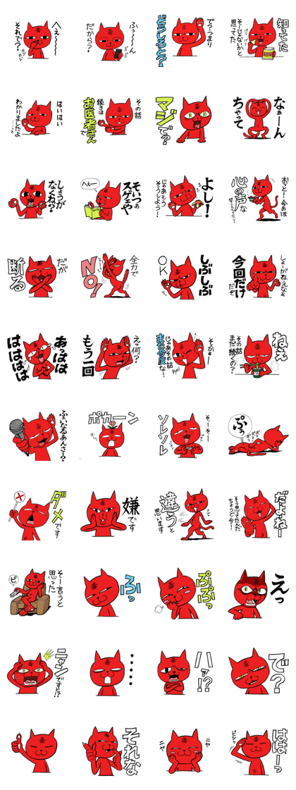 DOku-Neko