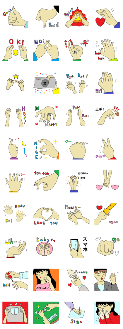 Let's use "the hand"!