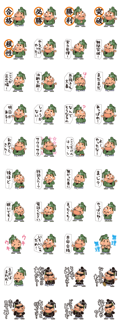 Mr.Michizane's life support stickers.