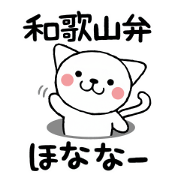 Cat Wakayama valve
