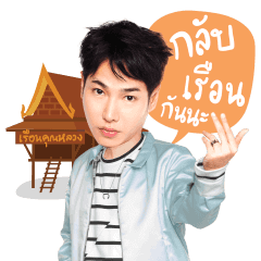 GMM คุณหลวงผลิตไลฟ์สไตล์