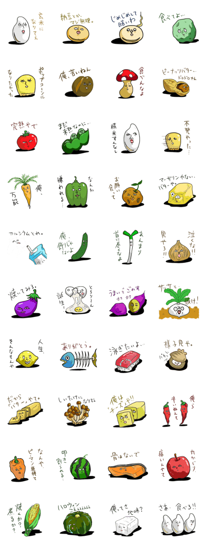 Many Cute vegetables