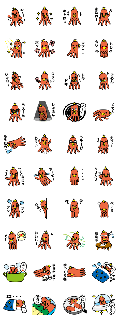 Takopon the Sausage Alien
