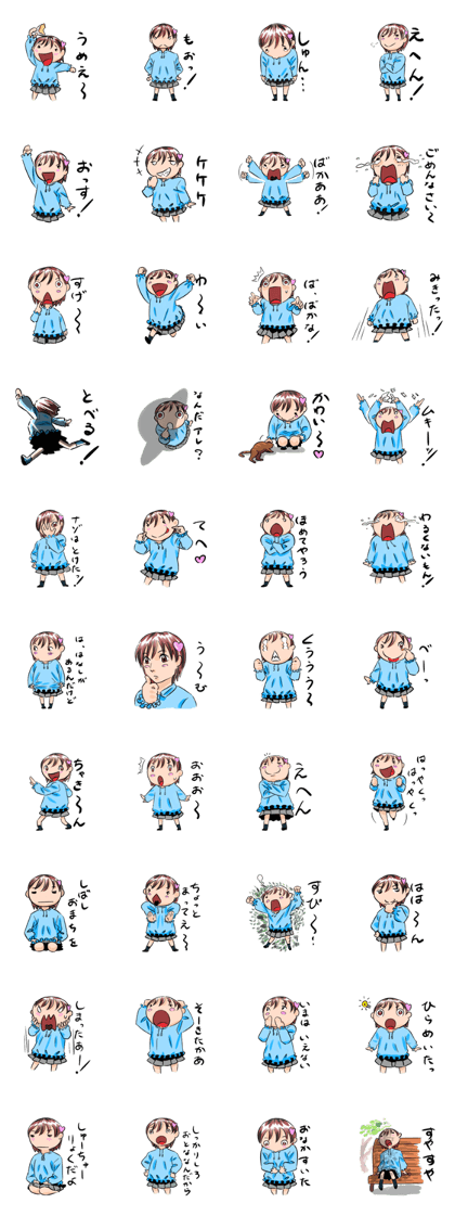 Minamikaze kindergarten