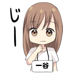 【一谷】専用/白T女子