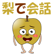 Conversation in pear