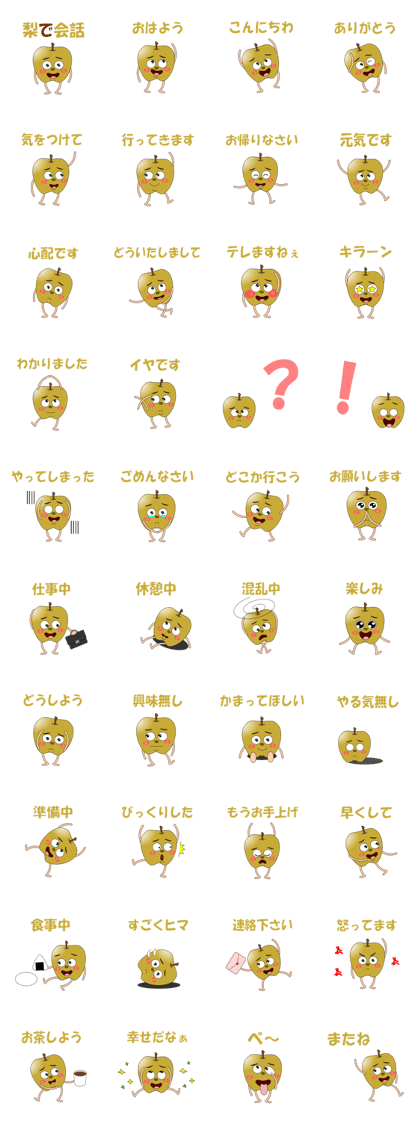 Conversation in pear