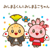 Mishimarukun&MishimarukocanVer.2