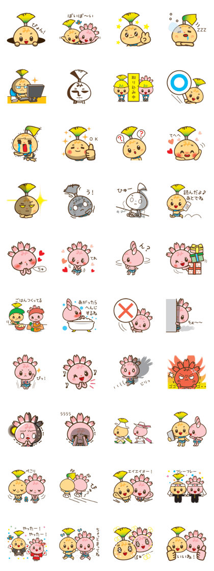 Mishimarukun&MishimarukocanVer.2
