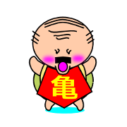 Turtle grandfather