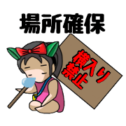 The sticker in amusement park