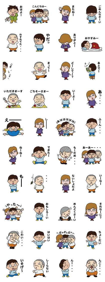 The Neighborhood Children