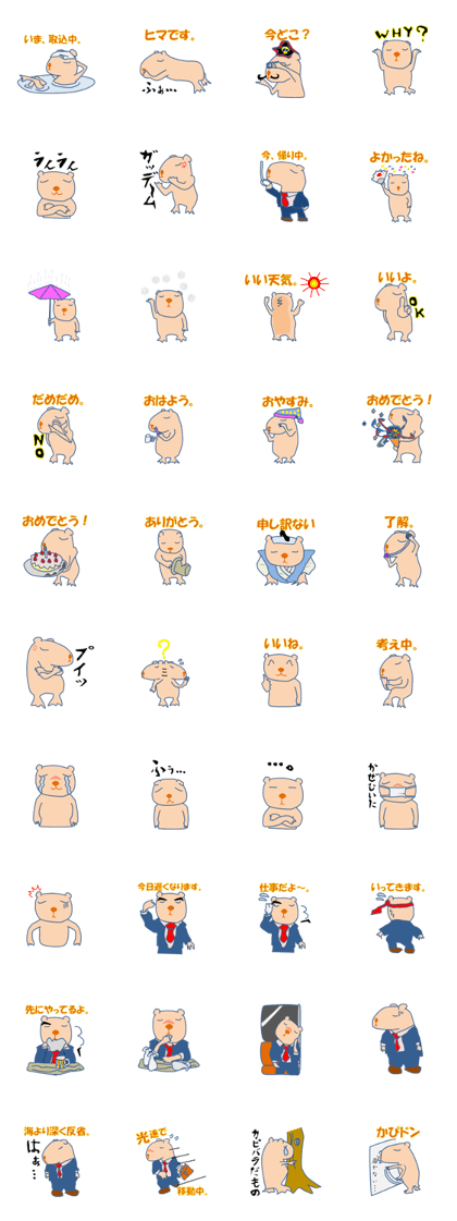 Capybara family sticker