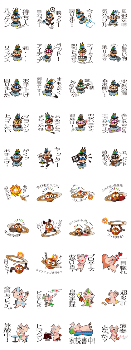 Pane-Shirushiru, Risube, Margo, etc.