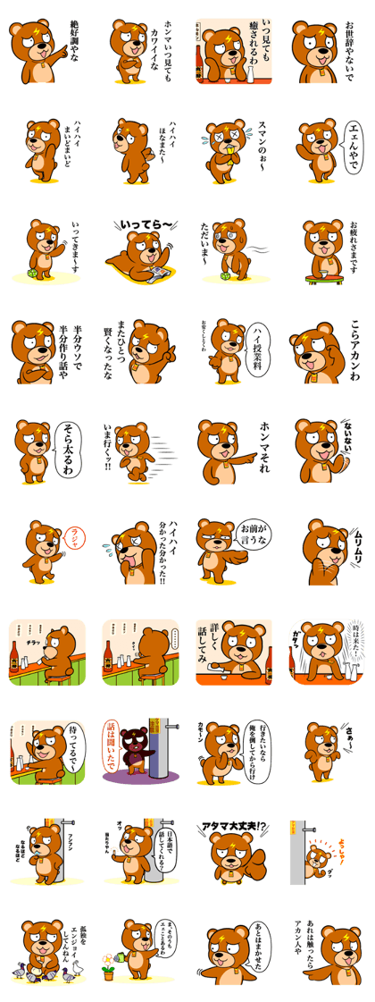 Cheeky bear!Vol.Everyday conversation