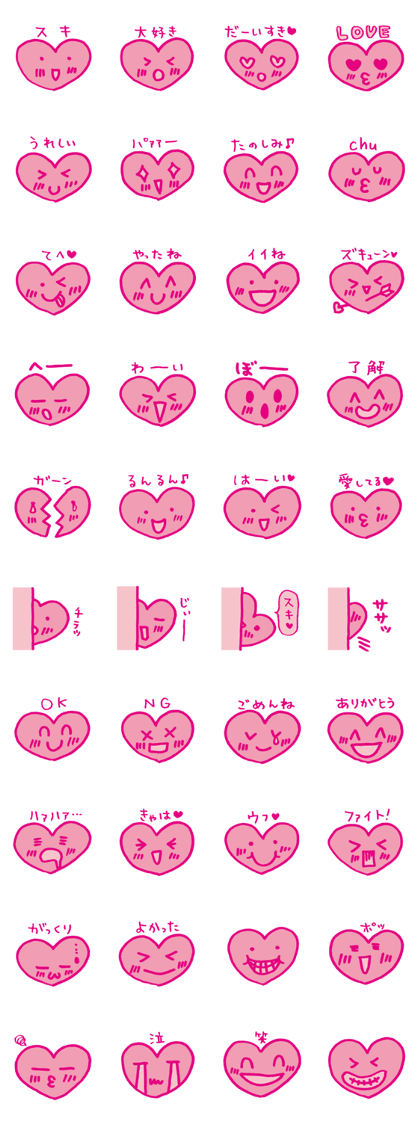 Kawaii heart2