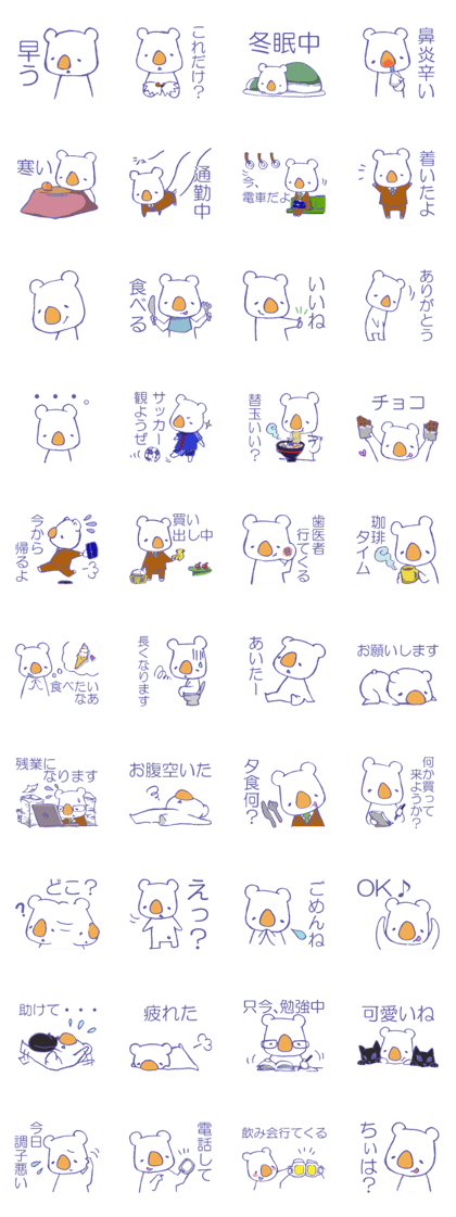 Daily life of a polar bear