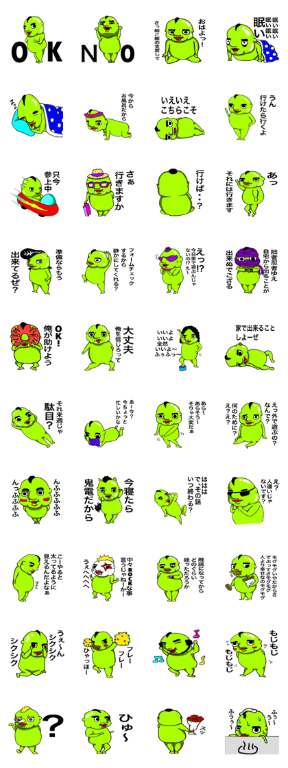 Troublesome Mikkun