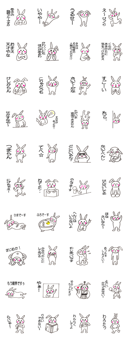 A loose tongue rabbit