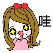 Present girl's short sentences (Taiwan)