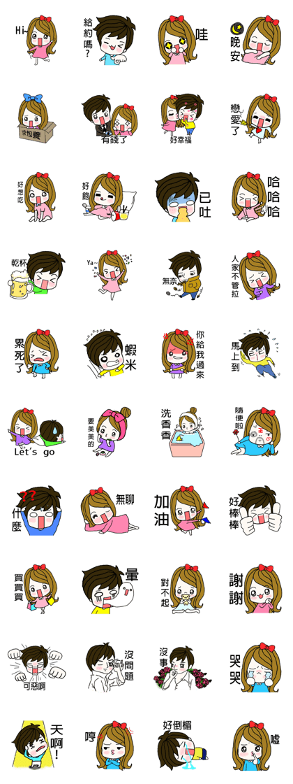 Present girl's short sentences (Taiwan)