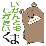 Unfortunately bear