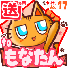 Cute cat's name sticker2 MY170320N17