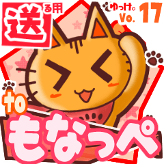 Cute cat's name sticker2 MY170320N18