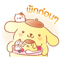 ปอมปอมปูริน หวานๆ น่าร๊าก♪