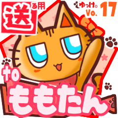 Cute cat's name sticker2 MY170320N19