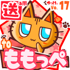 Cute cat's name sticker2 MY170320N20