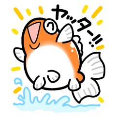 金魚のキモチ♪