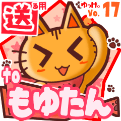 Cute cat's name sticker2 MY170320N21